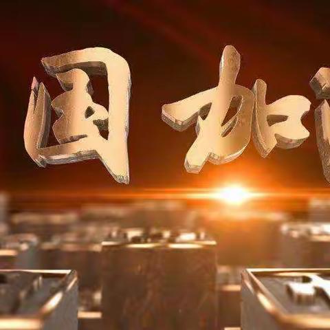 致穿梭在各自然村里的“平凡人”——我们无怨无悔