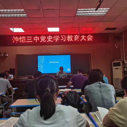 “庆百年，讲党史”--仲恺三中党史学习教育之书记上党课