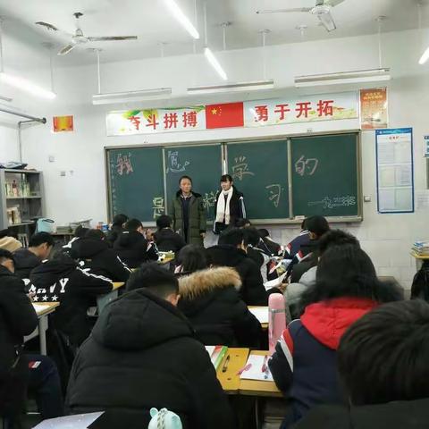 “我分享我快乐”九年级三班学习交流会