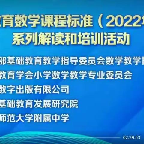 教学改革的热点问题——南张门小学数学新课标学习活动