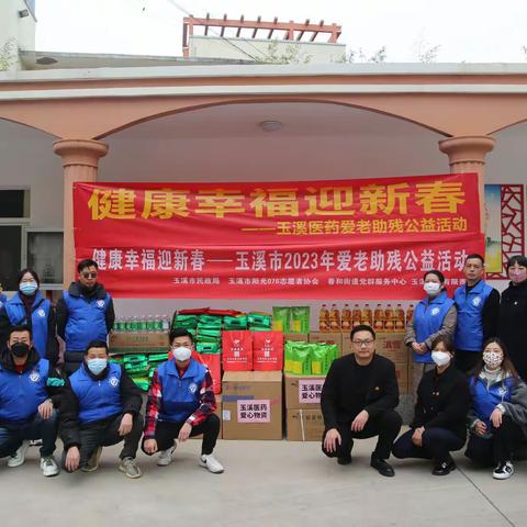 春和党群|“岁末天寒暖人心，健康幸福迎新春”——春和街道党群服务中心开展春节乡村困境老人慰问活动