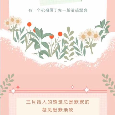 温情“三八节”感恩有你💗