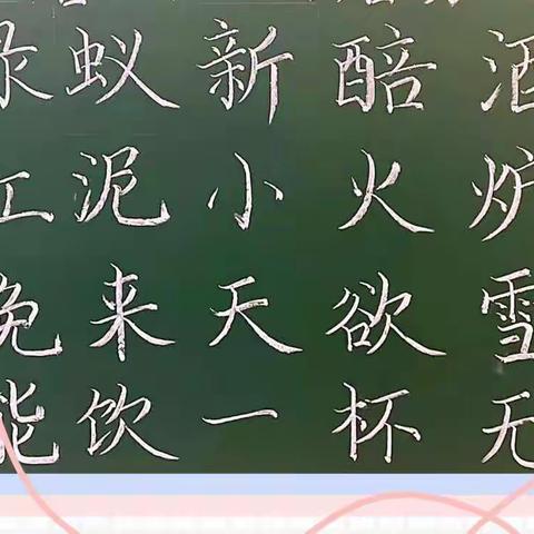 2021-2022学年上学期武山学校粉笔字展示