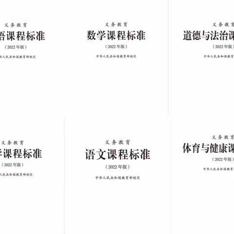 研读新课标 赋能新成长——记滨河东路小学教师暑期读书活动