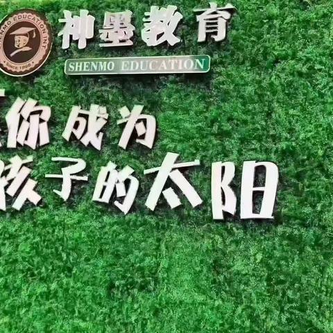 中山西区神墨学堂第十三季【31天好习惯训练营】您的孩子参加了吗？