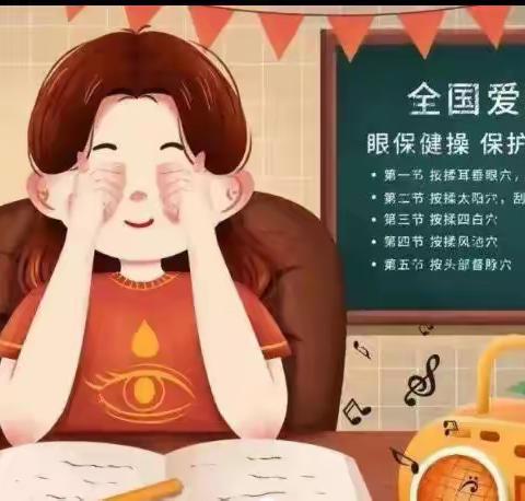 【幸福灵幼 科学护眼】守护“睛”彩 乐享“瞳”年——清流县灵地中心幼儿园近视防控宣传月倡议