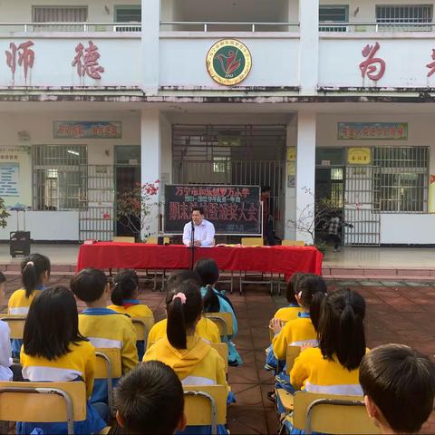 回首.展望——罗万小学2021—2022学年度“双减”背景下总结暨颁奖大会
