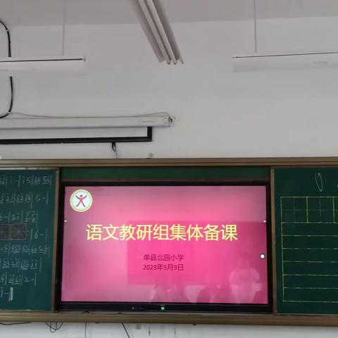 “以研促教，共同成长”