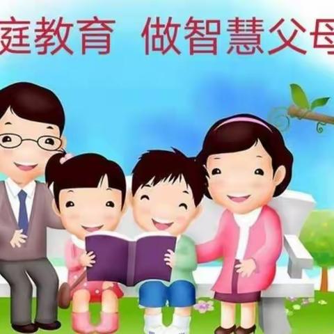 学做智慧父母——心理学的道与术 ～～～松石学校三年级二班