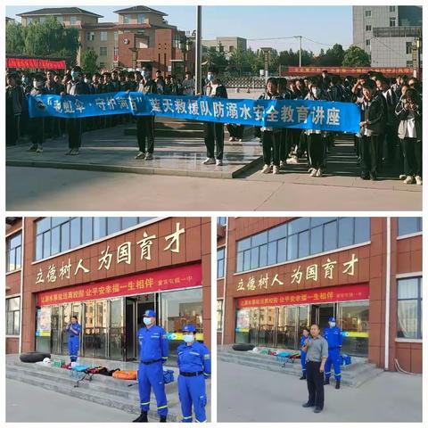 让溺水事故远离校园，让平安幸福一生相伴