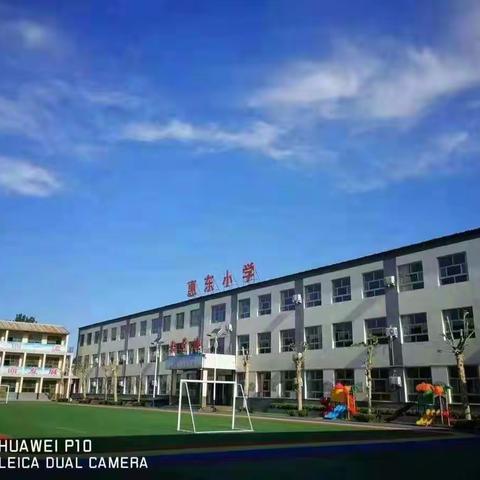 读书点亮心灯，书香伴我成长――惠东小学读书教育活动