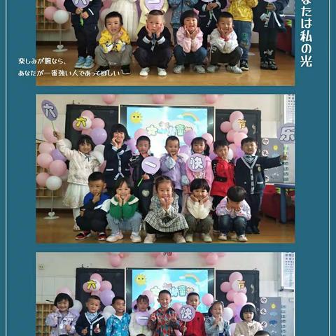 云峰幼儿园小四班六一系列活动（一）六一小联欢