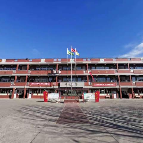 爱在云端共担当 五育并举绽精彩—— 太平明德小学“线上教学”经验分享(三十七)