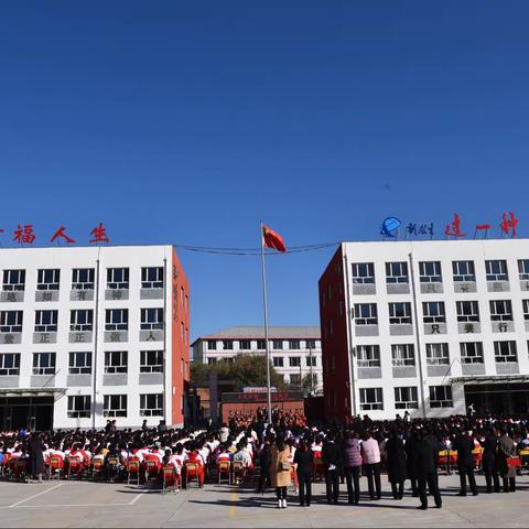 人生历程，书香筑梦——第一小学师生读书汇报会