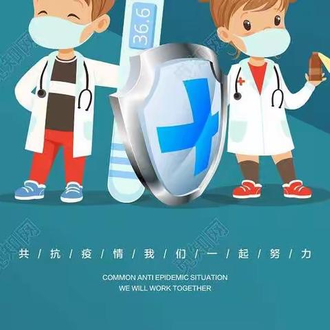 涌泉乡中心小学疫情防控致家长的一封信