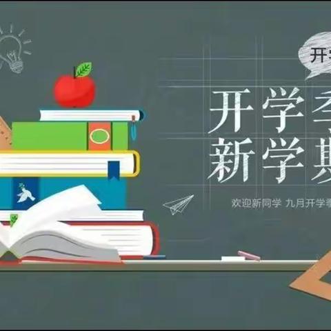 【家校携手 赋能成长】2021级1班新学期家长会