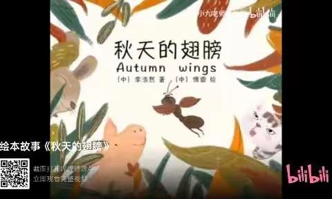 “悦”享童年，乐在深秋