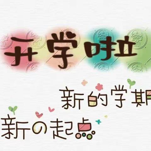 秋高气爽，“幼”见美好