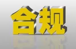 火车站支行利用晨会时间组织开展内控合规学习活动