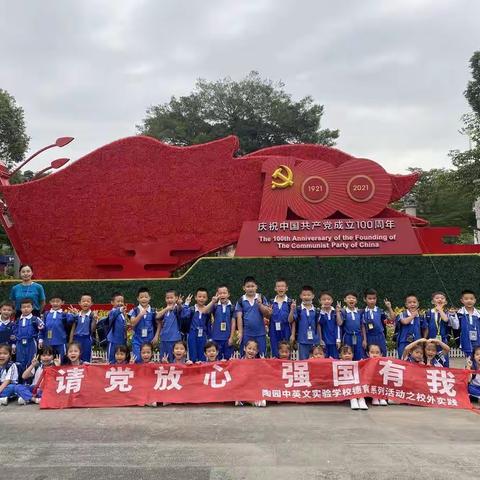 陶园中英文学校一（9）班秋户外写生