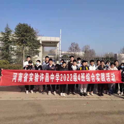 河南省实验学校许昌中学七年级四班