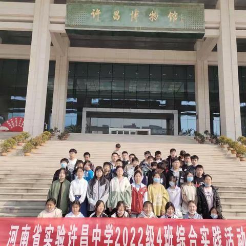 河南省实验学校许昌中学七年级四班