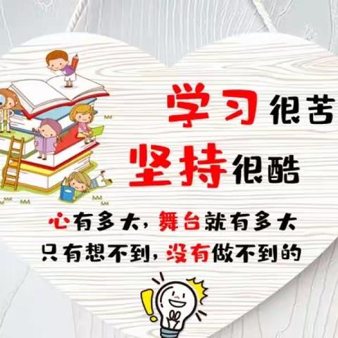【安阳市南漳涧小学】乘风破浪，不惧挑战——三年级各学科云端教学纪实