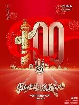 新兴幼儿园中一班庆祝建党100周年活动《童心向党》