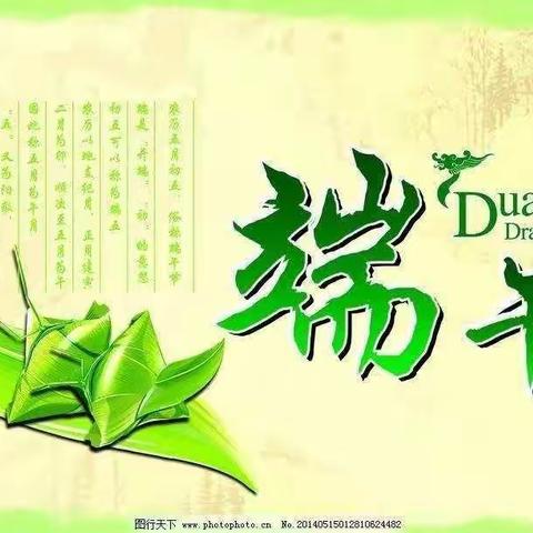 新兴幼儿园中班(二)班端午节活动《浓情端午》