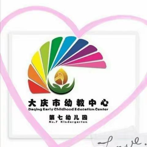 庆幼七园中班家园共育指导方案