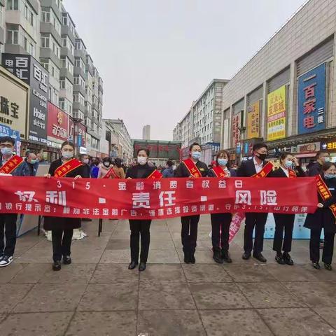 五常惠民银行315反假宣传活动