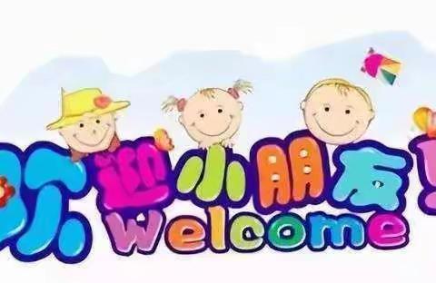 ✌萌娃驾到——小一班开学第一周