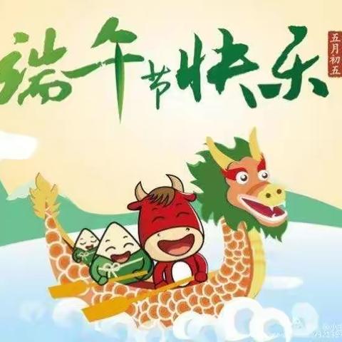 浓情“粽”意