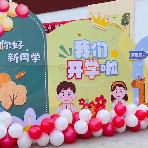 “幼”见开学季，喜迎开学礼——金鹰幼儿园2023春季开学啦🌻