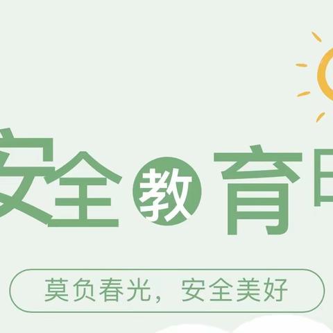 【兰州新区第四幼儿园】全国中小学安全教育日——家警园联动，共建平安校园