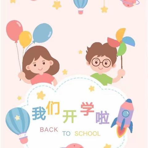 美好相约，期待初见！——宿迁市宿城区隆城颐和幼儿园2022年小班新生入园温馨提醒！