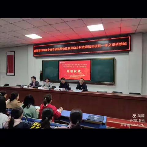 一路学习，一路成长～吕梁市2019年中央专项彩票公益金资助乡村教师培训研修总结—第六组—柳湾矿小学—关敏娟