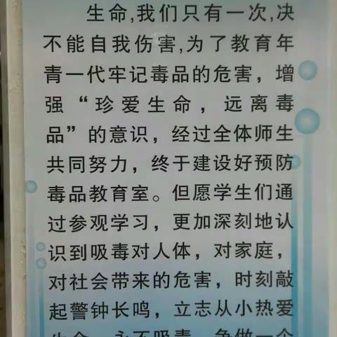 九二班 参加禁毒一行 珍爱生命 远离毒品