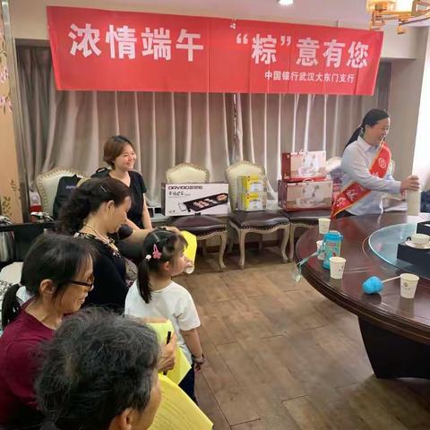 中国银行大东门支行成功举办端午节主题活动