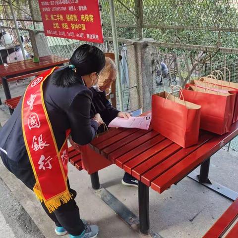 中国银行大东门支行“九九重阳节，爱心献老人”主题活动
