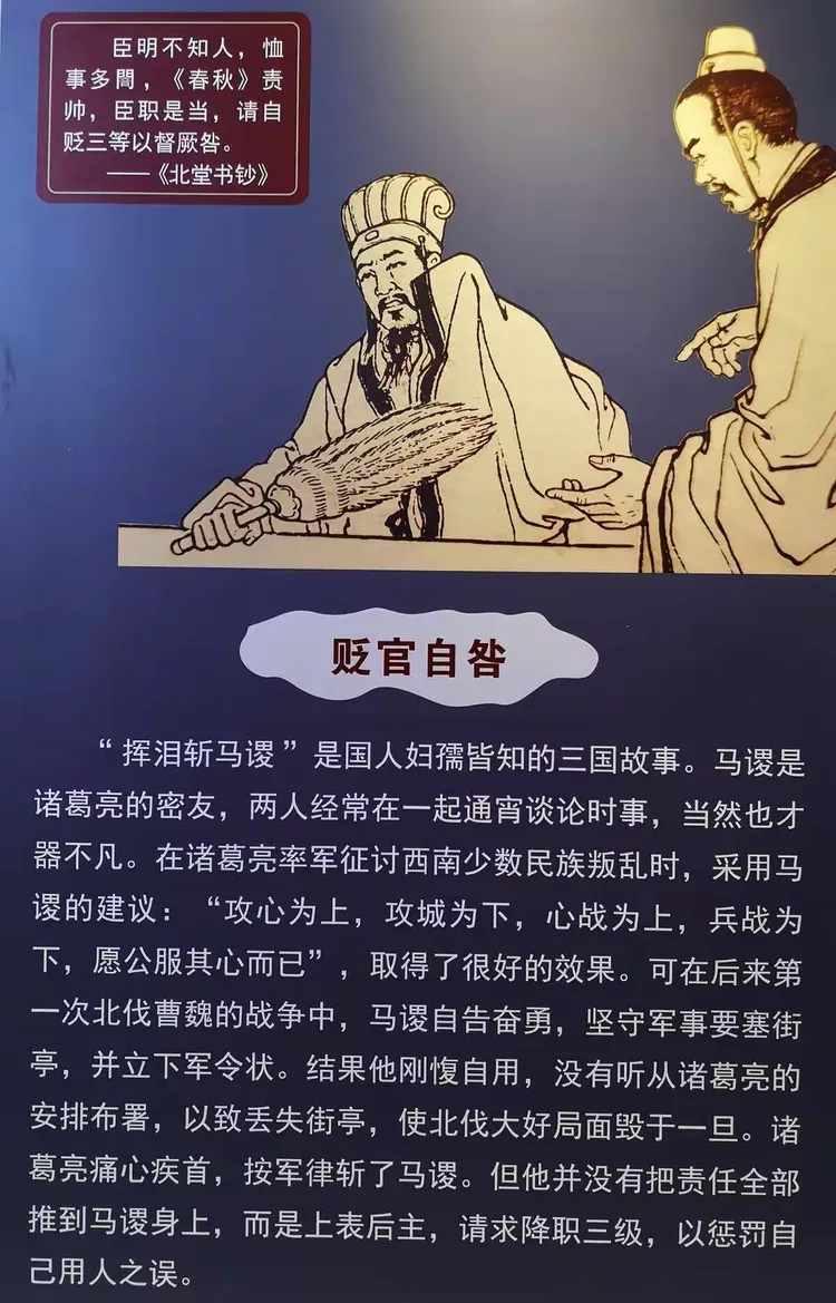 关于诸葛亮的生平事迹，就不说了，也说不好。