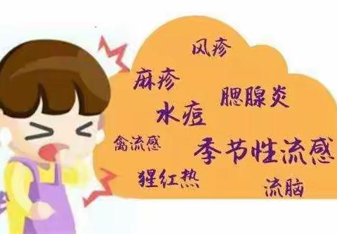 孙庄学校——养成良好卫生习惯，和春季传染病say   no