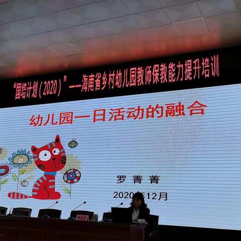 2020年12月国培计划