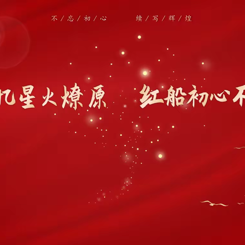 永吉县第三十五中学党支部召开 “喜迎二十大 庆七一”主题党日系列活动