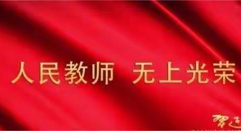 永吉县第三十五中学召开2022年度 “两优两佳五先进”教师表彰大会