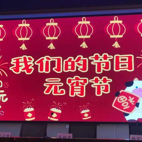 品味传统民俗  争做新时代好少年