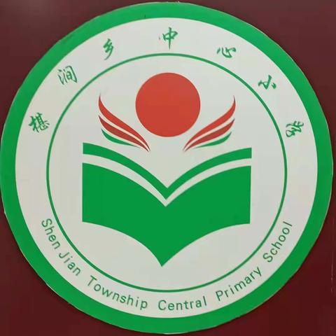 不负春光，逐梦前行——椹涧中心小学举行2022年春季开学典礼暨表彰大会