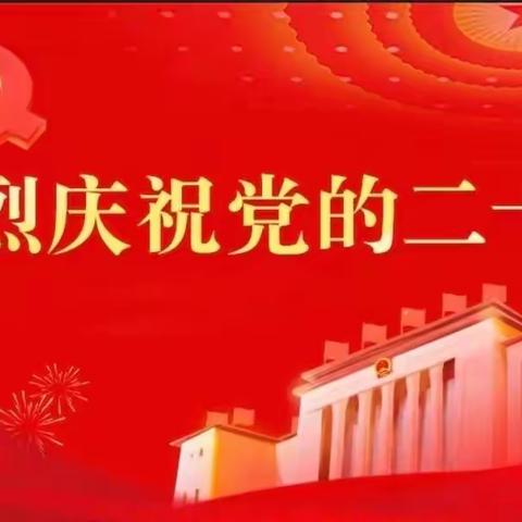 中国共产党的光辉历史