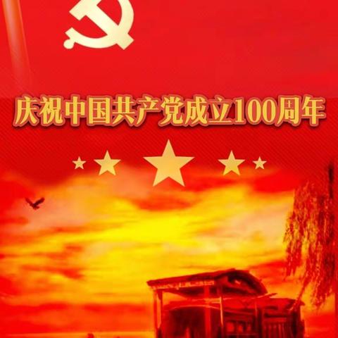 龙塔老年大学党支部