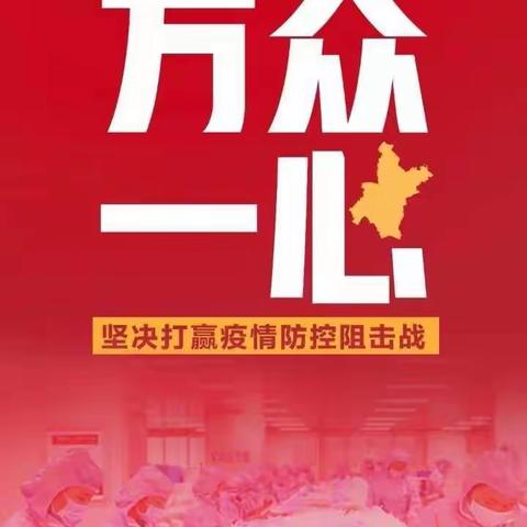 防控疫情关键时刻，党员干部要冲得上去